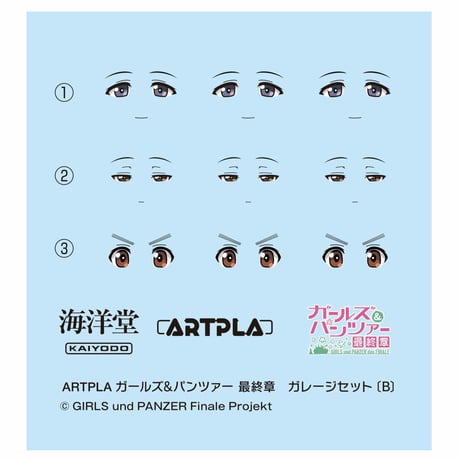 ARTPLA ガールズ＆パンツァー 最終章 ガレージセット[B]