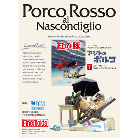 紅の豚 アジトのポルコ Porco Rosso al Nascondiglio | toner...