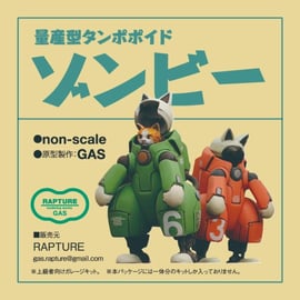 RAPTURE】たんぽぽシリーズ新製品入荷！ | tonerico：tokyo hobby
