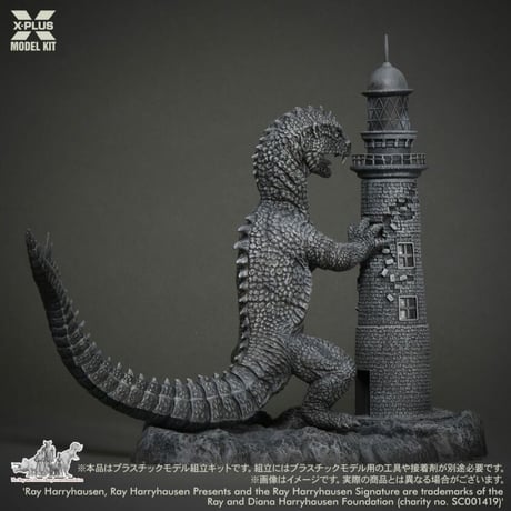 1:72レイ・ハリーハウゼン リドサウルス プラスチックモデルキット RHEDOSAURUS