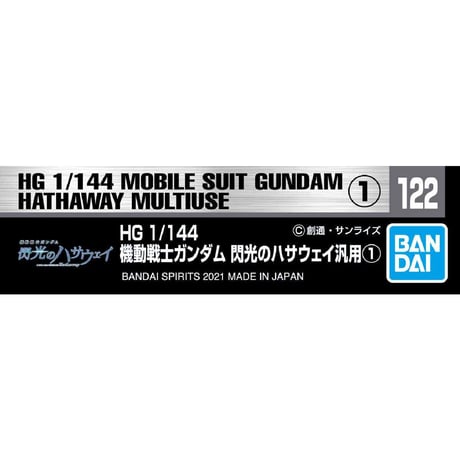 GUNDAM DECAL No.122 HATHAWAY MULTIUSE 1