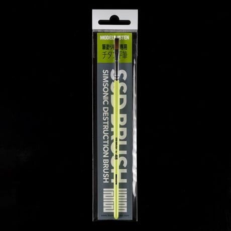 SSDブラシ SIM SONIC DESTRUCTION BRUSH