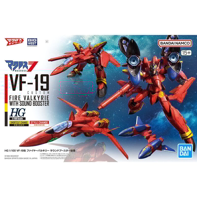 HG 1:100 VF-19 CUSTOM FIRE VALKYRIE WITH SOUND HG 1:100 VF-19 CUSTOM FIRE VALKYRIE WITH SOUND