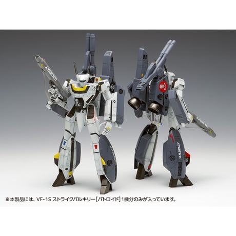 1:100 VF-1S ストライクバルキリー［バトロイド］一条輝 機、ロイ・フォッカー 機  VF-1S STRIKE VALKYRIE [BATTROID]