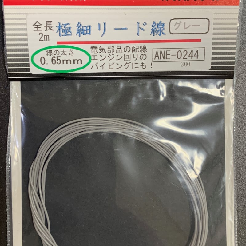 極細リード線φ0.65mm 全長 2m ULTRAFINE LEAD WIRE Detai 極細リード線φ0.65mm 全長 2m ULTRAFINE LEAD WIRE Detai