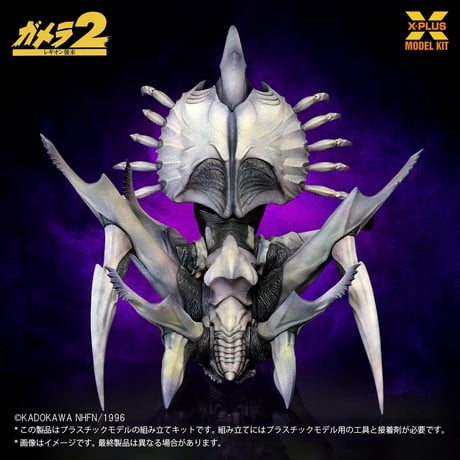 1:700 レギオン LEGION PLASTIC MODEL KIT
