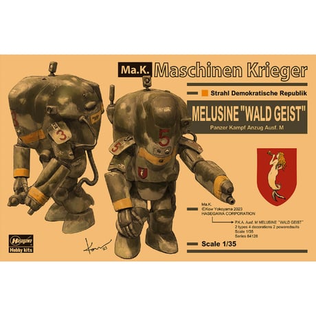 [SHIPPING AT JAN] 1:35 P.K.A. Ausf. M メルジーネ“ヴァルトガイスト” MELUSINE "Waldgeist" (2BODY)