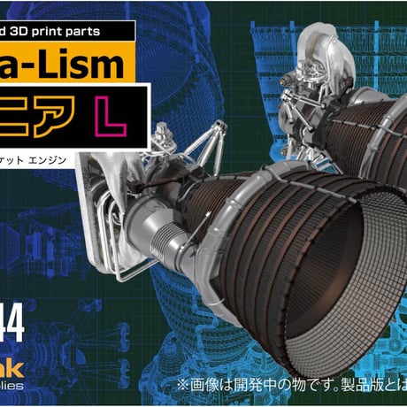 1:144 メカリズム Ultra Detail バーニア Ultra Detail VERNIER