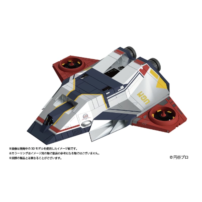 ウルトラマン80 UGM主力戦闘機 シルバーガル SILVER GULL