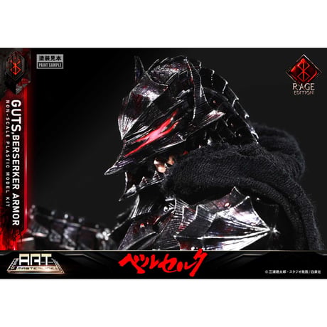 [SHIPPING AT SEP] ビルドアートマスターライン ベルセルク ガッツ 狂戦士の甲冑 “怒り”  プラスチックモデルキット