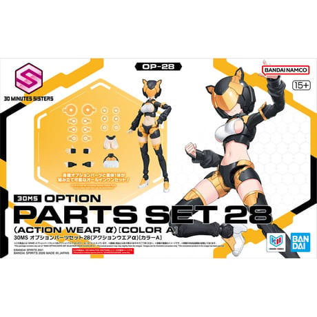 30MS OPTION PARTS SET28 (ACTION WEAR α) [COLOR A]