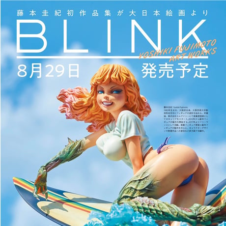 【BOOK】BLINK 藤本圭紀オリジナルフィギュア作品集 YOSHIKI FUJIMOTO ART WORKS