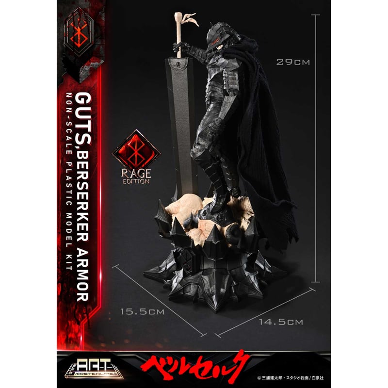 SHIPPING AT DEC] ビルドアートマスターライン ベルセルク ガッツ 狂