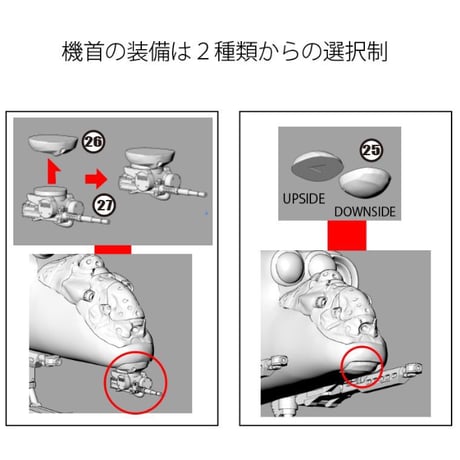 1:72 ハウンド-F 改造キット HOUND-F  Conversion Kit