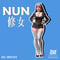 修道女 NUN