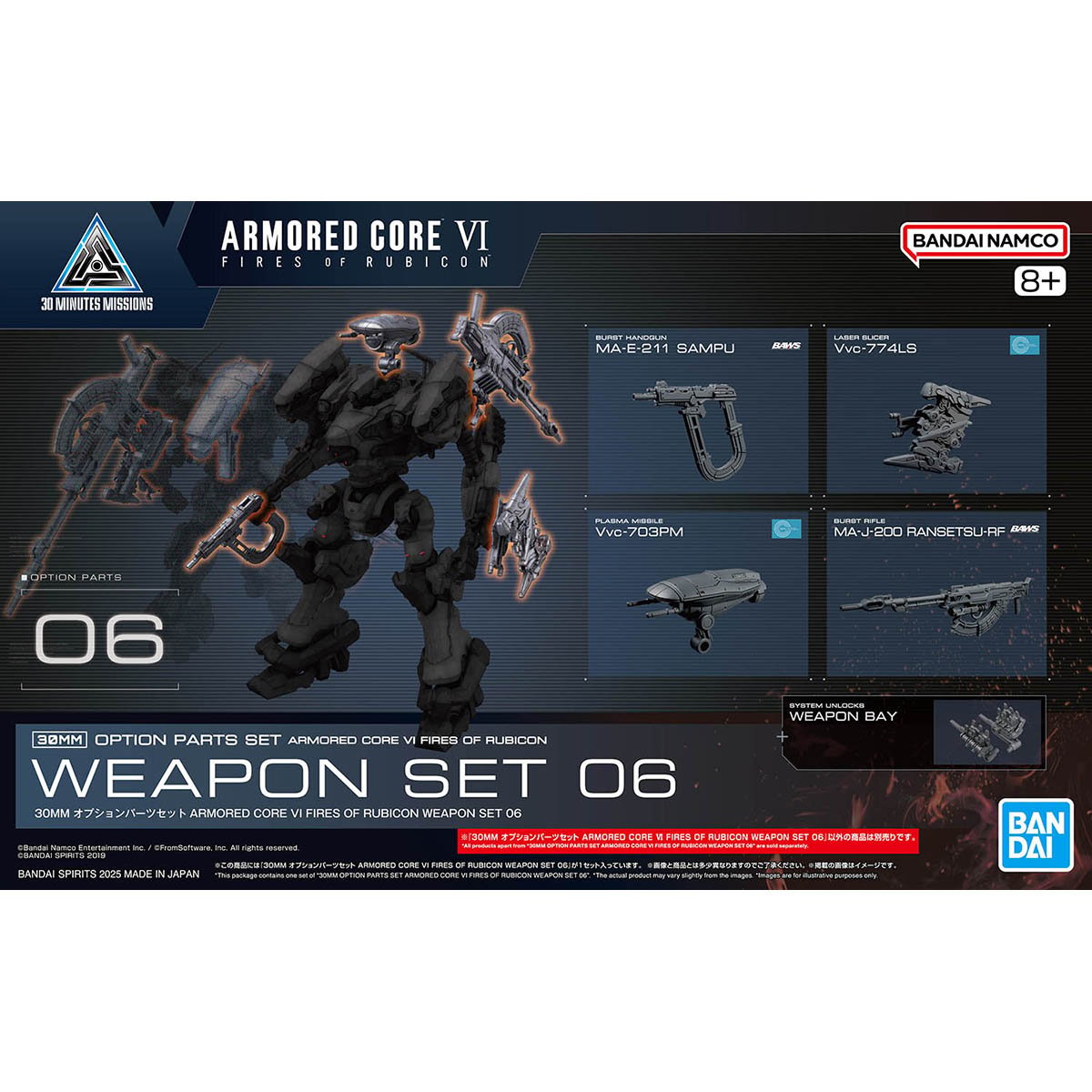 30MM ARMORED CORE VI FIRES OF RUBICON WEAPON SE