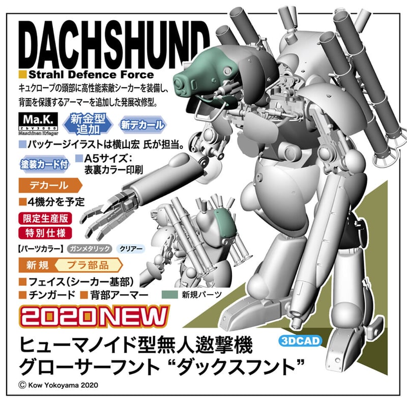 1:20 グローサーフント 