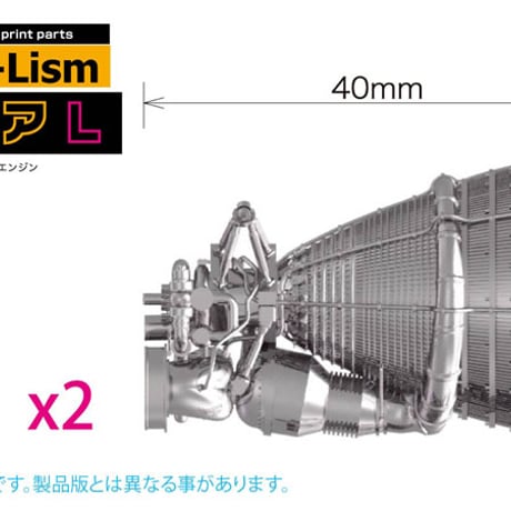 1:144 メカリズム Ultra Detail バーニア Ultra Detail VERNIER