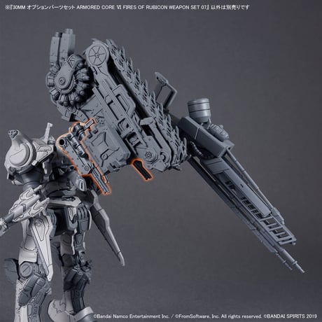 30MM ARMORED CORE VI FIRES OF RUBICON WEAPON SET 07