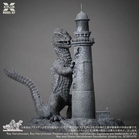 1:72レイ・ハリーハウゼン リドサウルス プラスチックモデルキット RHEDOSAURUS