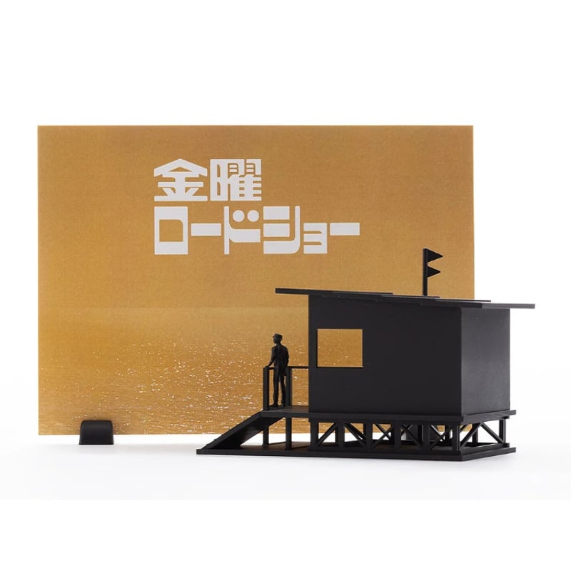 【完成品】 マックスファクトリー Studio SYUTO 金曜ロードショー 金曜ロードショー FRIDAY ROAD SHOW PLASTIC MODEL KIT | t