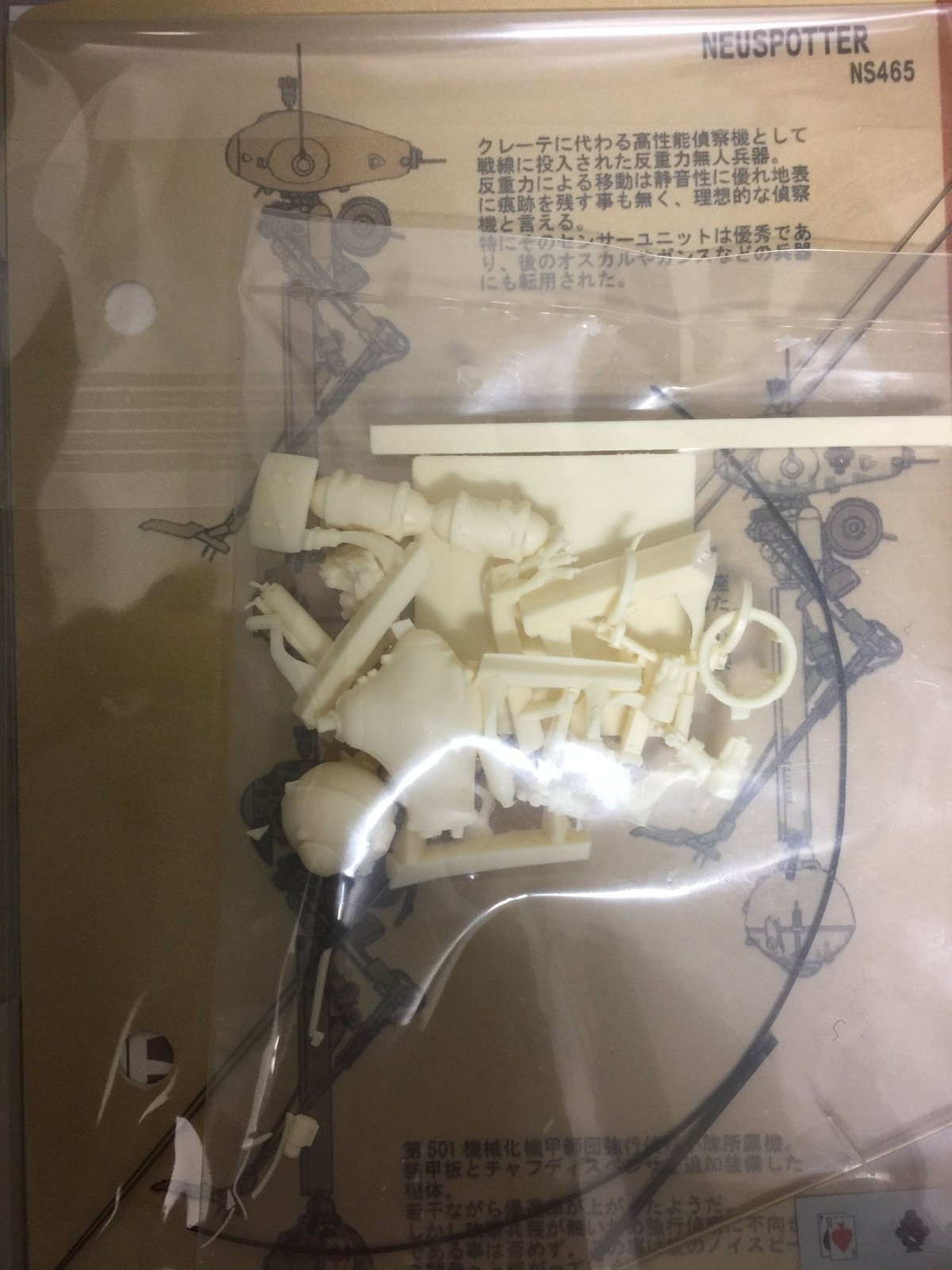 1:76 ノイスポッター NEUSPOTTER | tonerico:tokyo hobby 1:76 ノイスポッター NEUSPOTTER | tonerico:tokyo hobby
