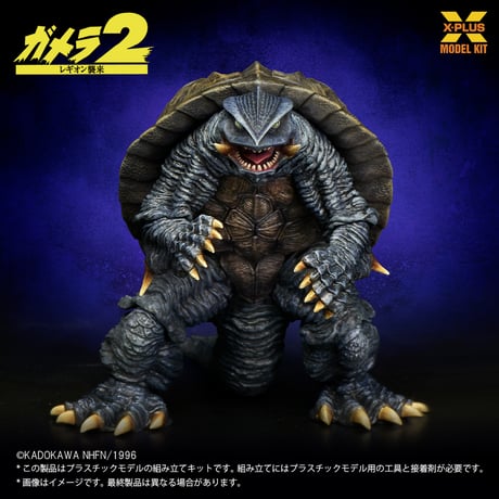 [SHIPPING AT NOV] 1:700 ガメラ(1996) GAMERA (1996) PLASTIC MODEL KIT【REPRODUCTION・再生産】