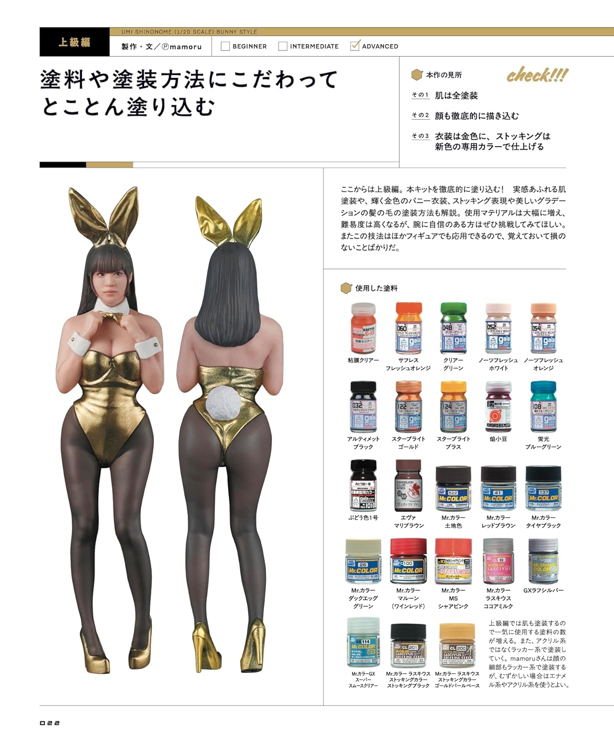 女性フィギュア START BOOK 限定商品 BOOK】女性フィギュアSTART BOOK Vol.1 | tonerico：tokyo