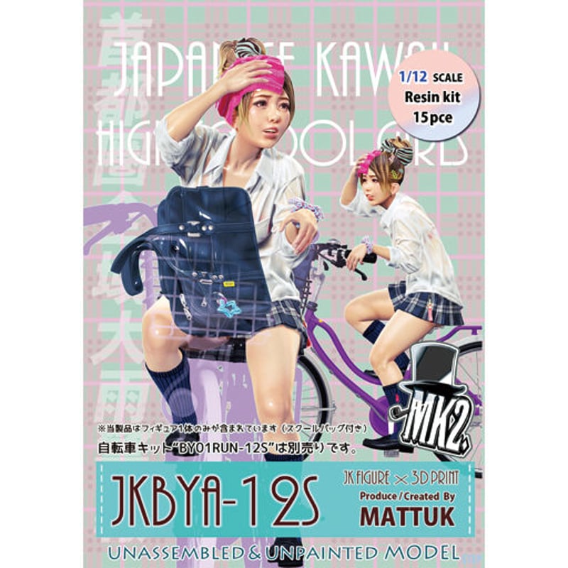 MK2, JKFIGURE×3D PRINT JKBYA-12S 1/12