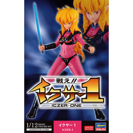 1:12 「戦え!!イクサー１」 イクサー1　ICZER-ONE
