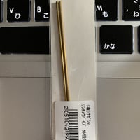 真鍮パイプ BRASS PIPE Φ1.6 mm