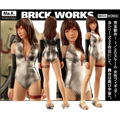 1:20舷窓の向こう インナースーツ2.0  INNER SUITS 2.0