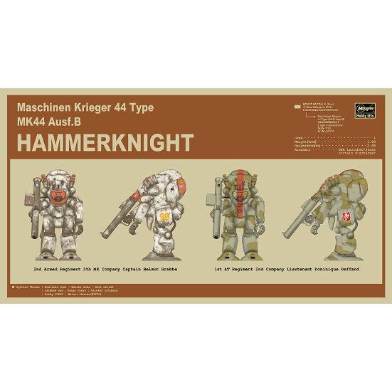 1:20 MK44 Ausf.B ハンマーナイト HAMMER KNIGHT | toneri
