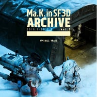 【BOOK】Ma.K. in SF3D ARCHIVE 2016.1-2017.5 vol.5