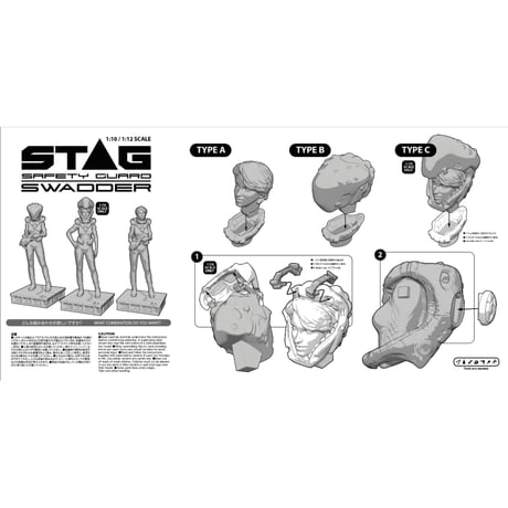 STAG : SWADDER