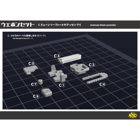 enC weapon set 対応武器セット