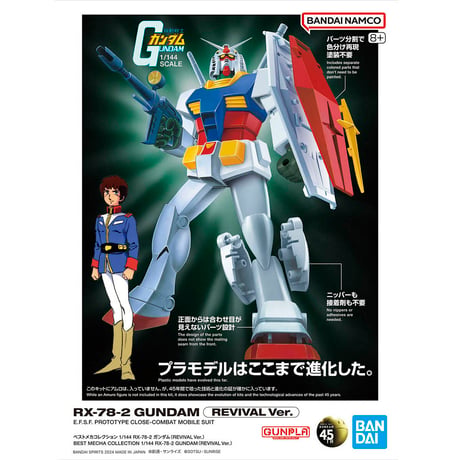 1:144 RX-78 GUNDAM REVIVAL Ver.