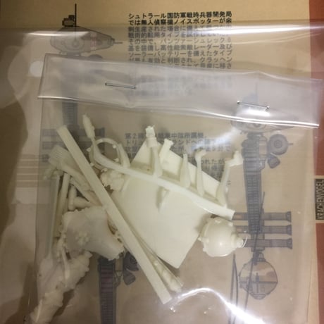 1:76 クラッフェンフォーゲル KRACHENVOGEL