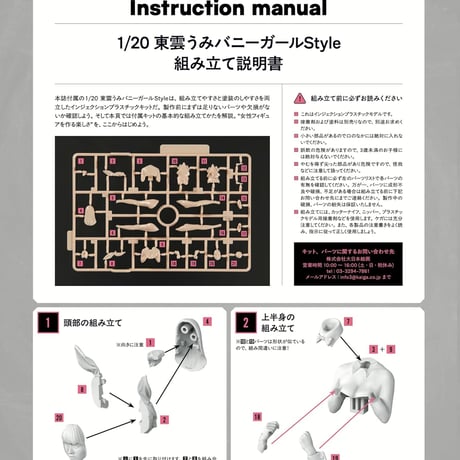 【BOOK】女性フィギュアSTART BOOK Vol.1