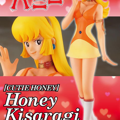 1:12  「キューティーハニー」 如月ハニー HONEY KISARAGI