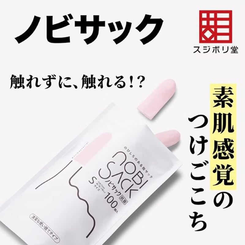 スジボリ堂 ノビサック | tonerico：tokyo hobby market