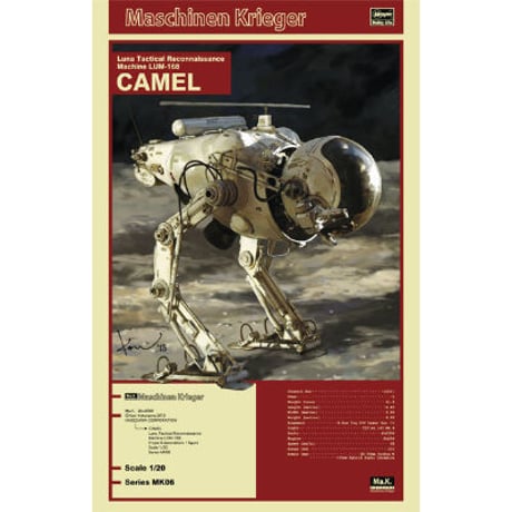 1:20 月面用戦術偵察機 LUM-168 キャメル CAMEL