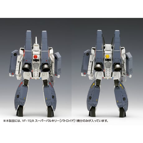 1:100 VF-1S/A スーパーバルキリー［バトロイド］ VF-1S/A SUPER VALKYRIE [BATTROID]