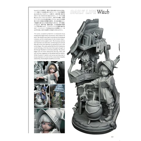 【BOOK】村上圭吾のフィギュアペイントギャラリーTOYBOX