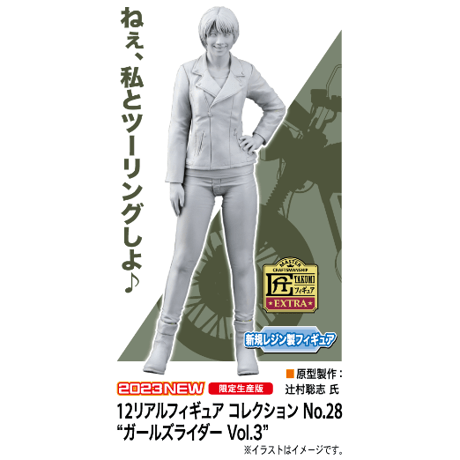 1:12 ガールズライダー GIRLS RIDER vol.3