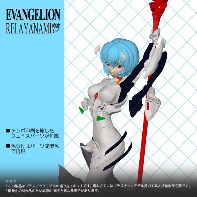 綾波レイ　セット SHIPPING AT JUN] 綾波レイ REI AYANAMI PLASTIC MOD
