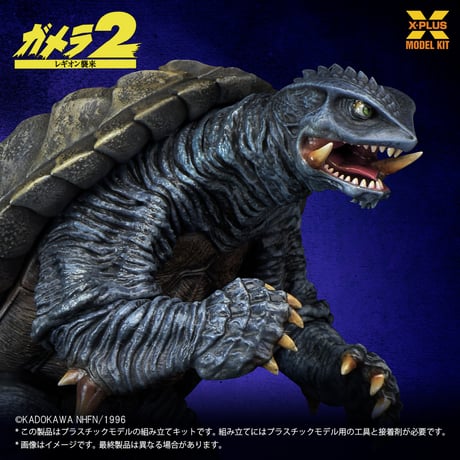 [SHIPPING AT NOV] 1:700 ガメラ(1996) GAMERA (1996) PLASTIC MODEL KIT【REPRODUCTION・再生産】