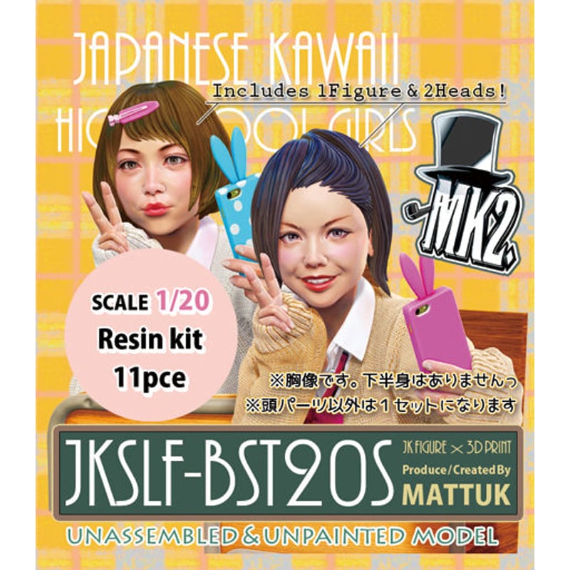 1:20 JKSLF-BST 20S | tonerico：tokyo hobby market
