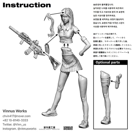 1:20 ライフルガール RIFLE GIRL