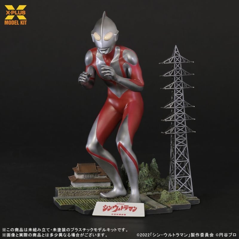 1:250シン・ウルトラマン SHIN ULTRAMAN PLASTIC MODEL KIT